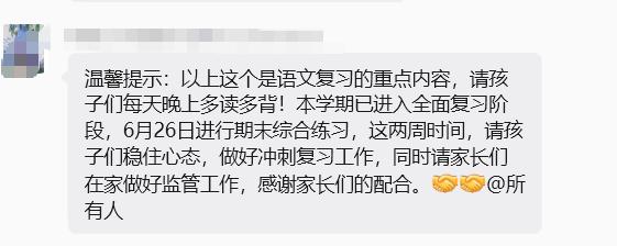 比端午节先到的是小学生的期末考试时间！今年广东小学期末考试都这么早吗?

周一，
