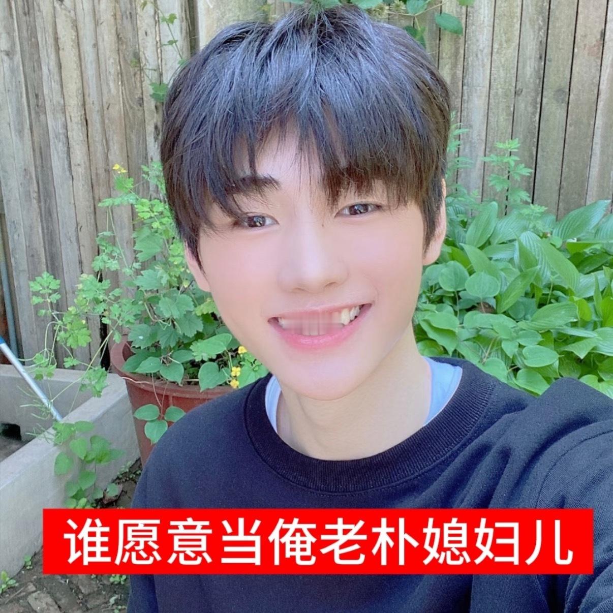 建议朴成训李羲承互相入赘[捂嘴哭] ​​​