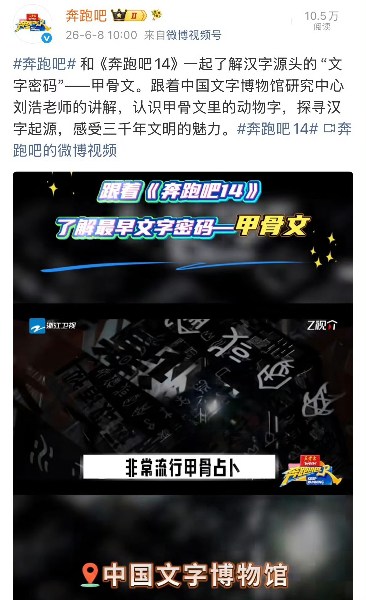 奔跑吧道歉奔跑吧突然紧急发布两条宣传安阳的视频 感觉舆论发酵到现在才发有点晚了吧
