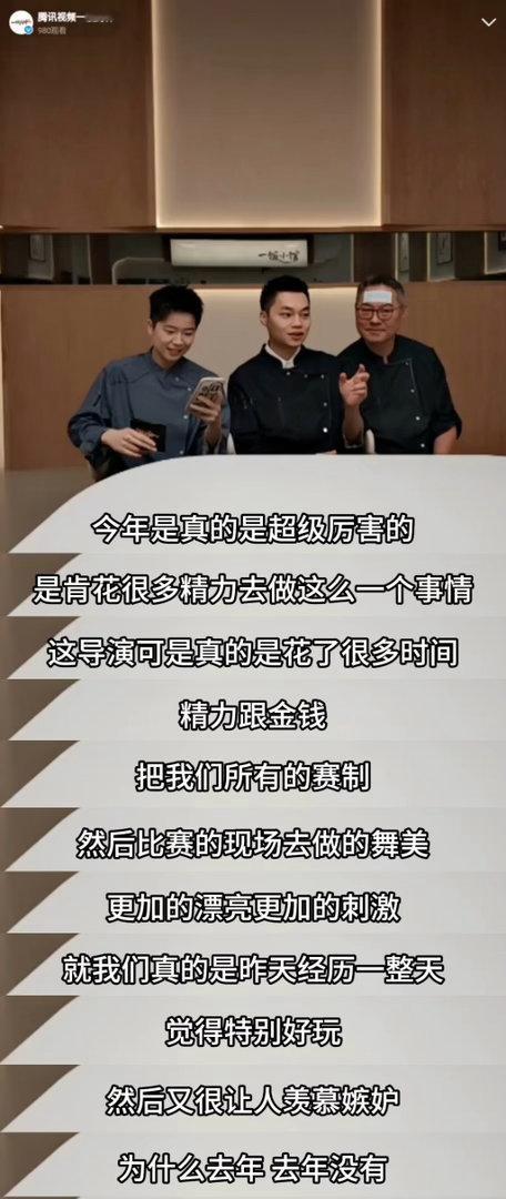内娱顶级老吃家又来长沙团建了 一饭封神刚开始录制就直播逛现场，食材房、一排冰箱、