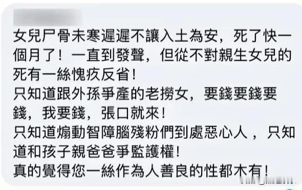 哎，你们说这娱乐圈的瓜，是不是比连续剧还狗血？S妈最近又开腔了，说别老问具俊晔遗