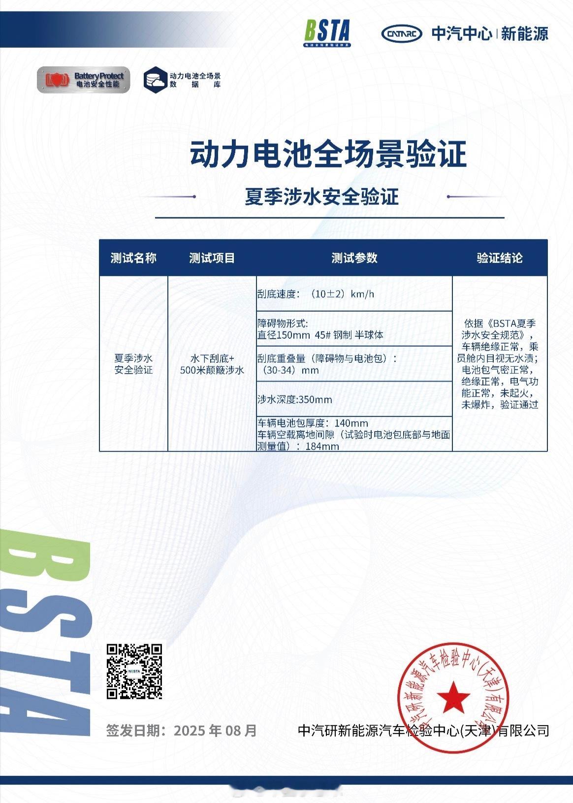 央视报道小鹏G9通过夏季涉水安全验证小鹏G9获首批中汽中心夏季涉水安全认证央视报