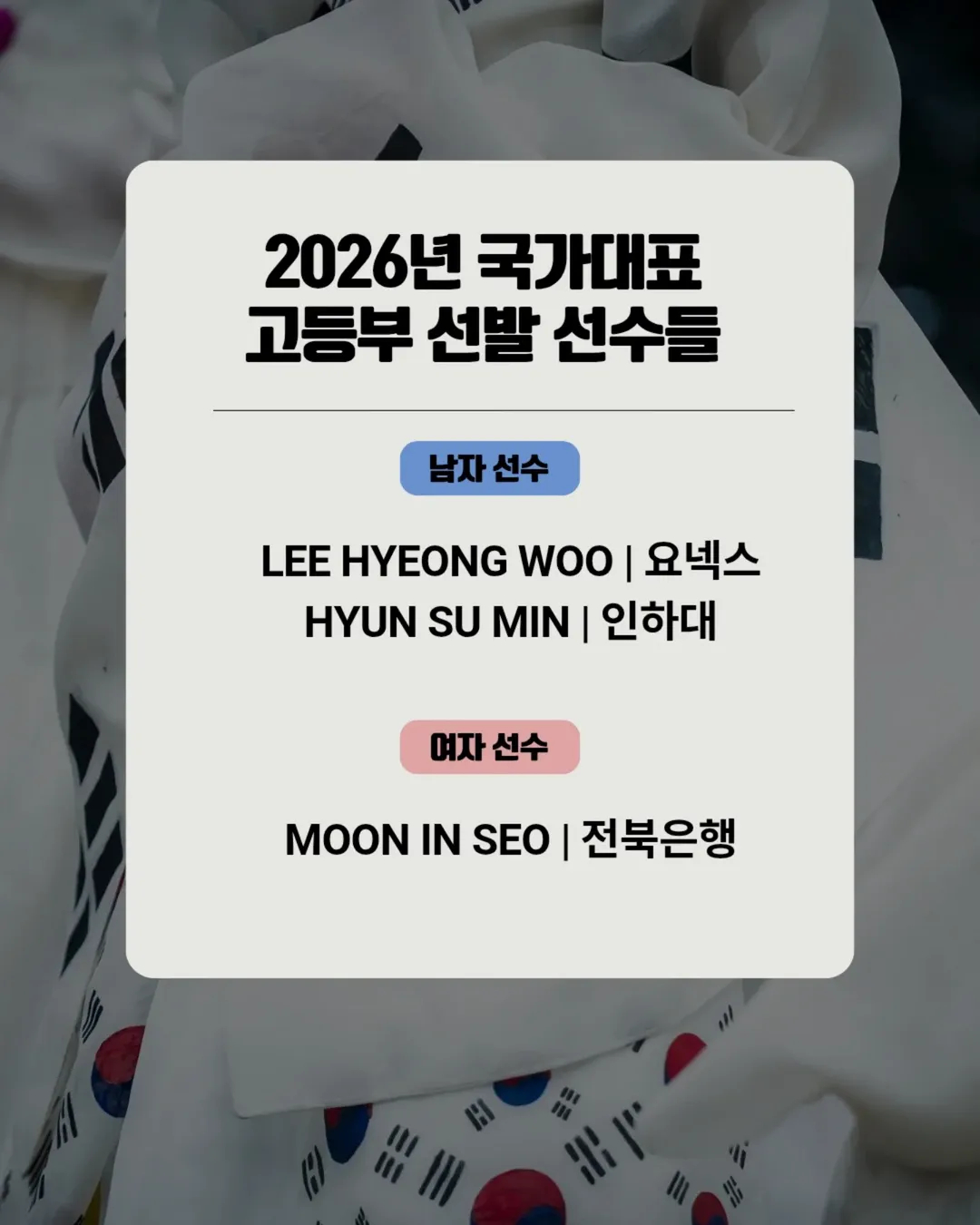 青代➡️国代©️injeolmi_04 