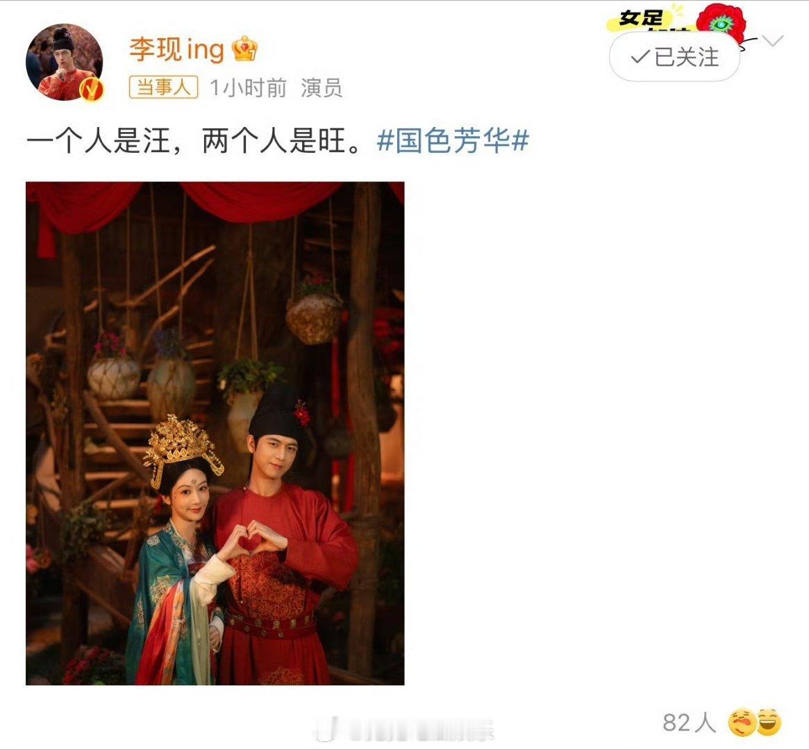 杨紫李现晒何惟芳蒋长扬大婚照  杨紫李现晒出何惟芳蒋长扬大婚照，好般配啊 国色芳
