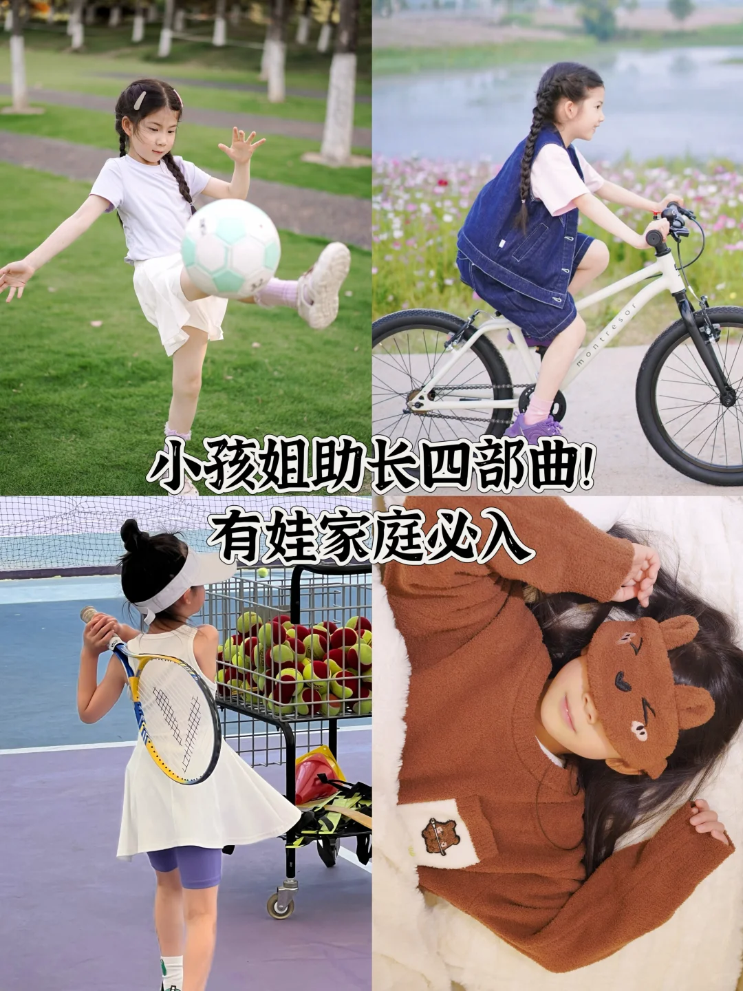 小萝卜头的成长路➡️不焦虑有效助长经验分享