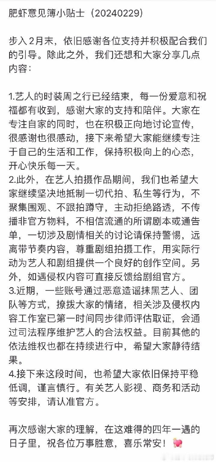 真正的家书来啦[笑哈哈]总结如下：1、时装周圆满结束，大家爱意都收到！很感动、也