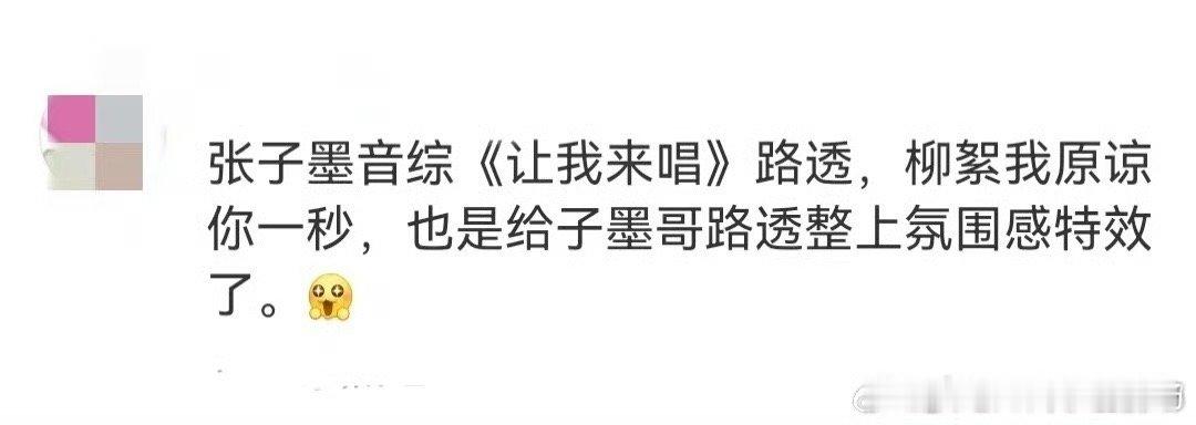 张子墨上班自带氛围感特效张子墨用自己的方式诠释了“上班自带氛围感特效”，他的每一