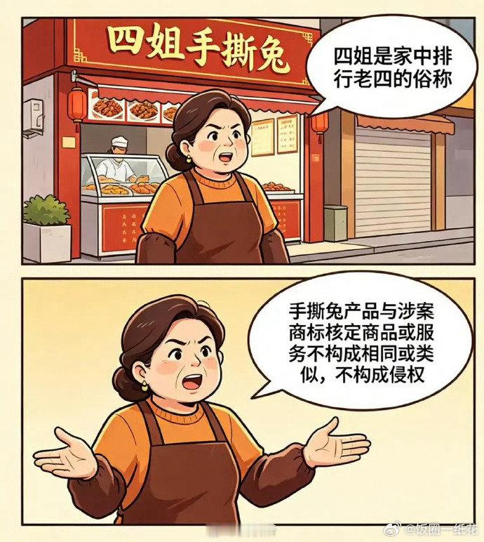 国内恶意注册商标的公司不在少数抢注商标的人比你更关注热点，网红一火，商标早就被注