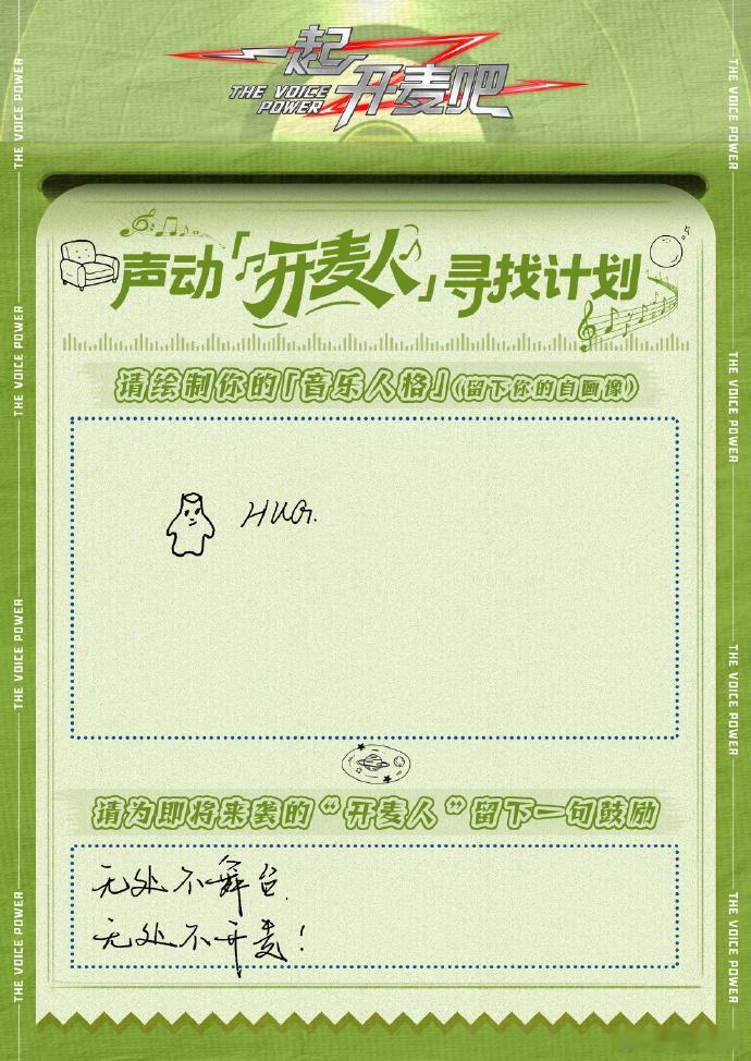 王源说无处不舞台无处不开麦王源热爱让舞台闪光 王源热爱让舞台闪光，王源说无处不舞