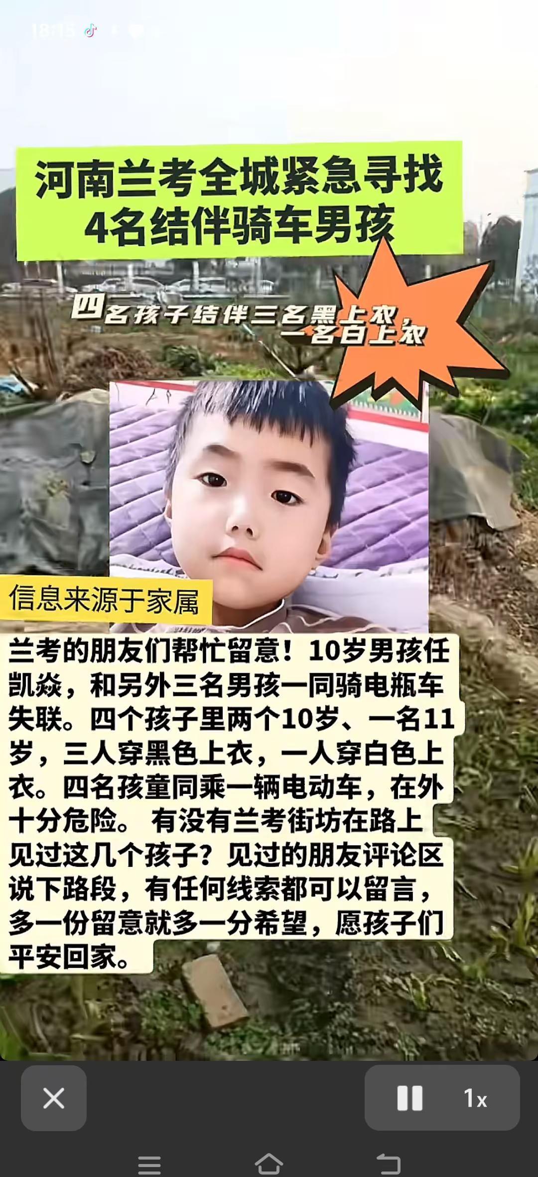咱也来个爱心转发吧！不为别的，就为了让更多的人看到信息，让孩子早日回家团聚！都帮