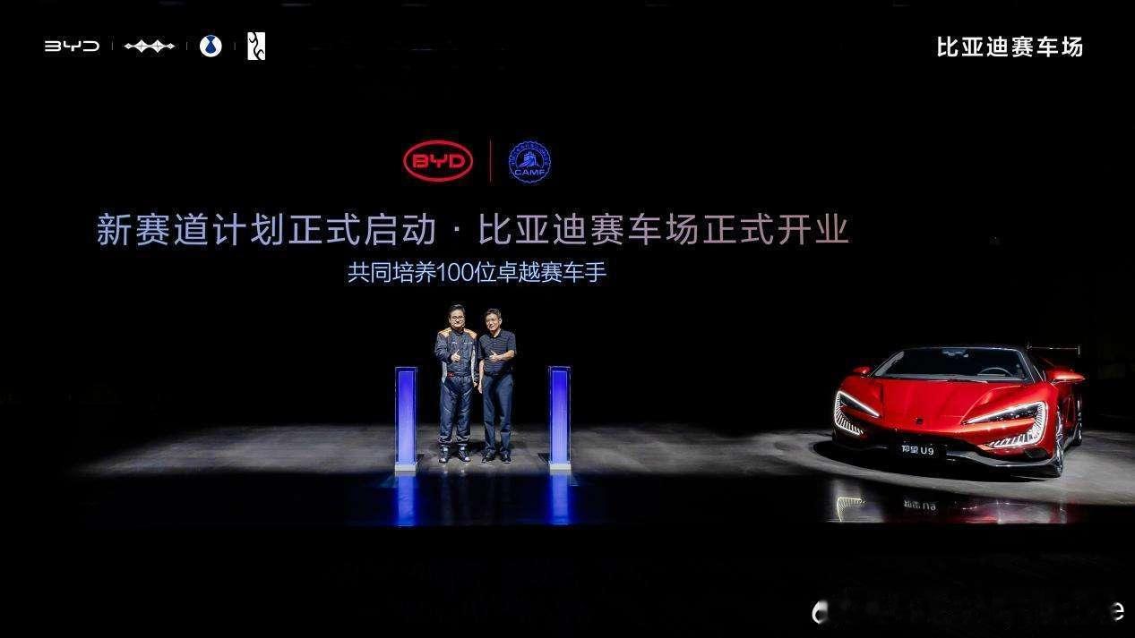 一个车企能造全地形赛车场，我想全国就只有比亚迪敢做；毕竟产品线全覆盖，所以赛车场