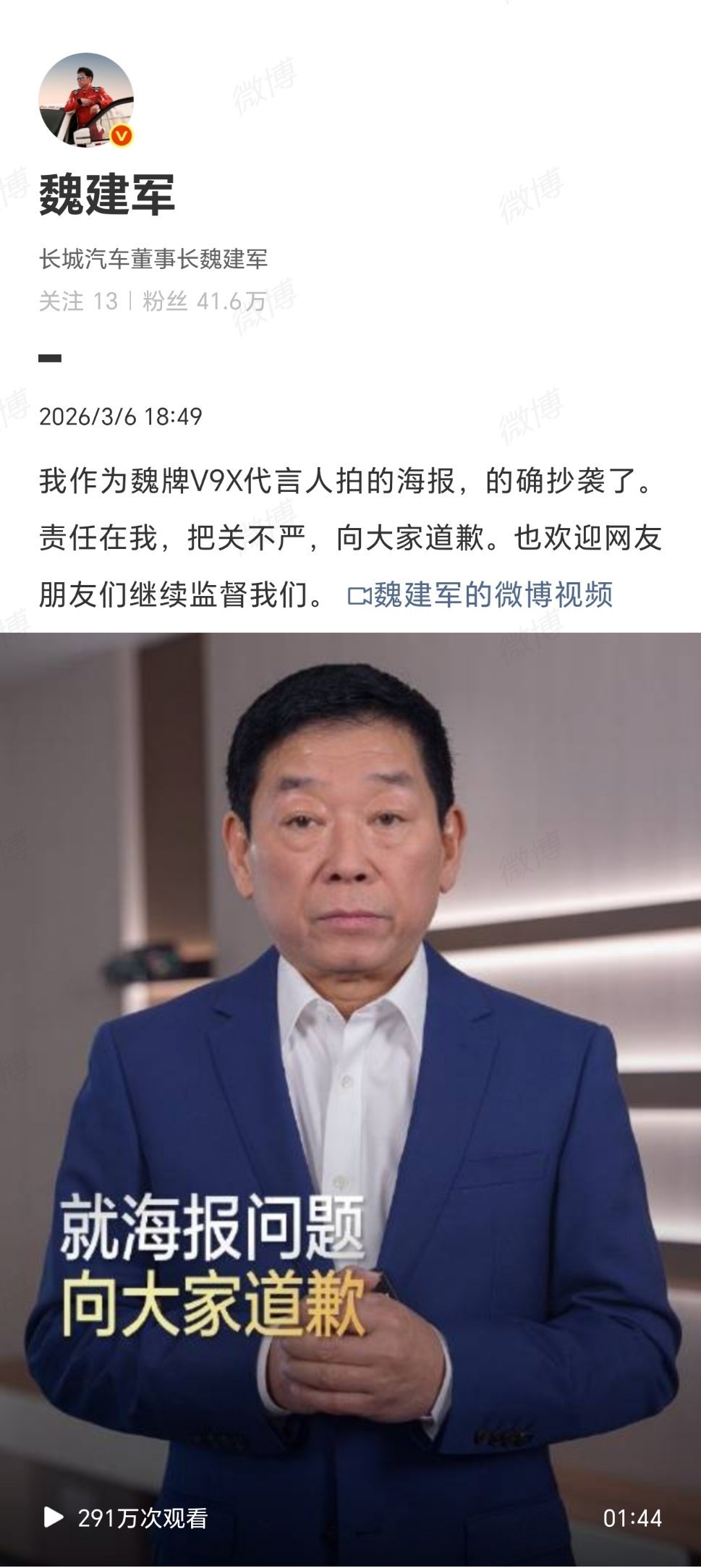揽胜回应魏建军道歉没有多余的争论，一方直面问题，一方大方回应，态度都很实在，整个