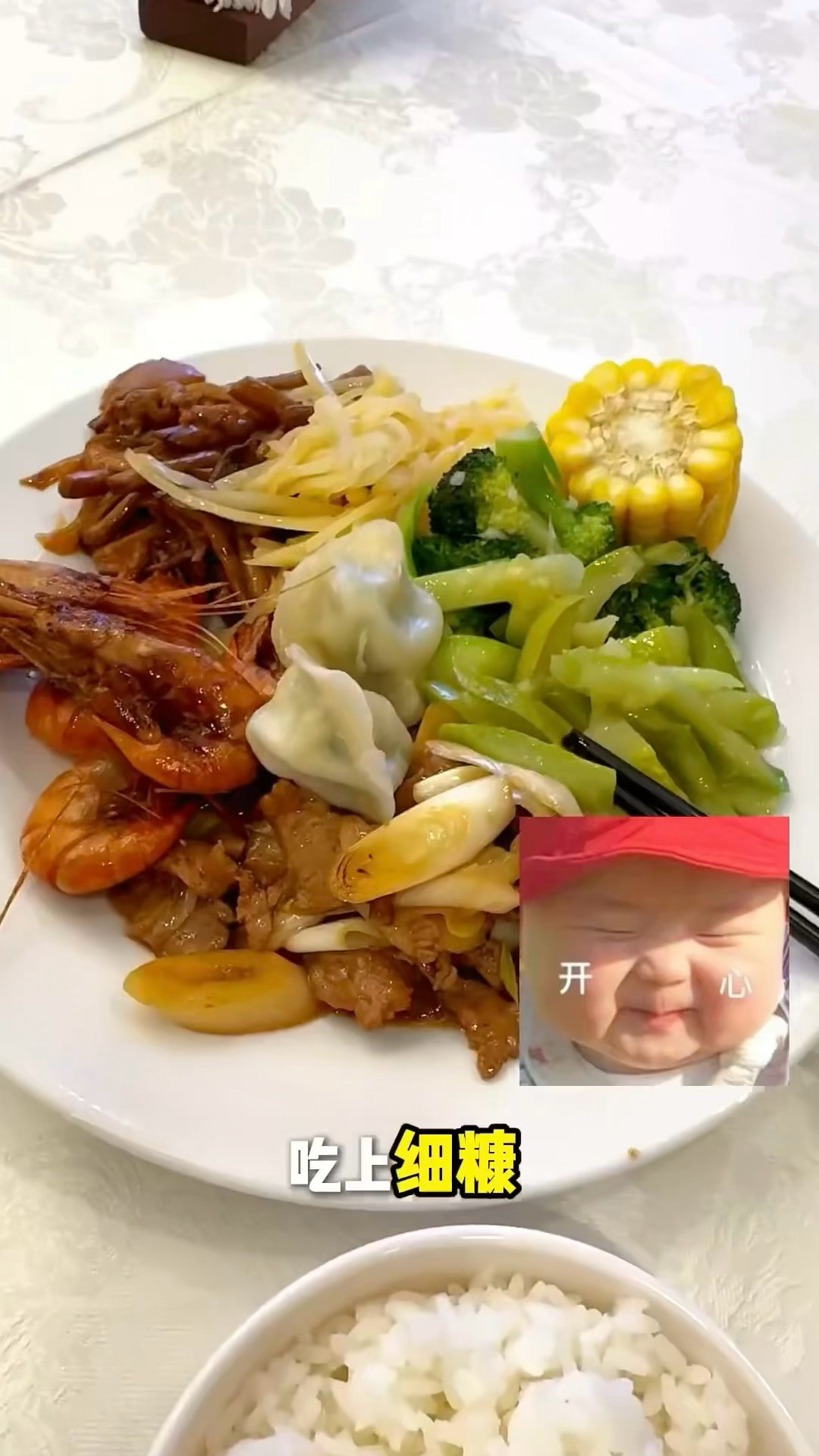 好标准的211餐盘！！这一盘菜能吃饱吗，我比顺哥能吃表情包可爱捏 