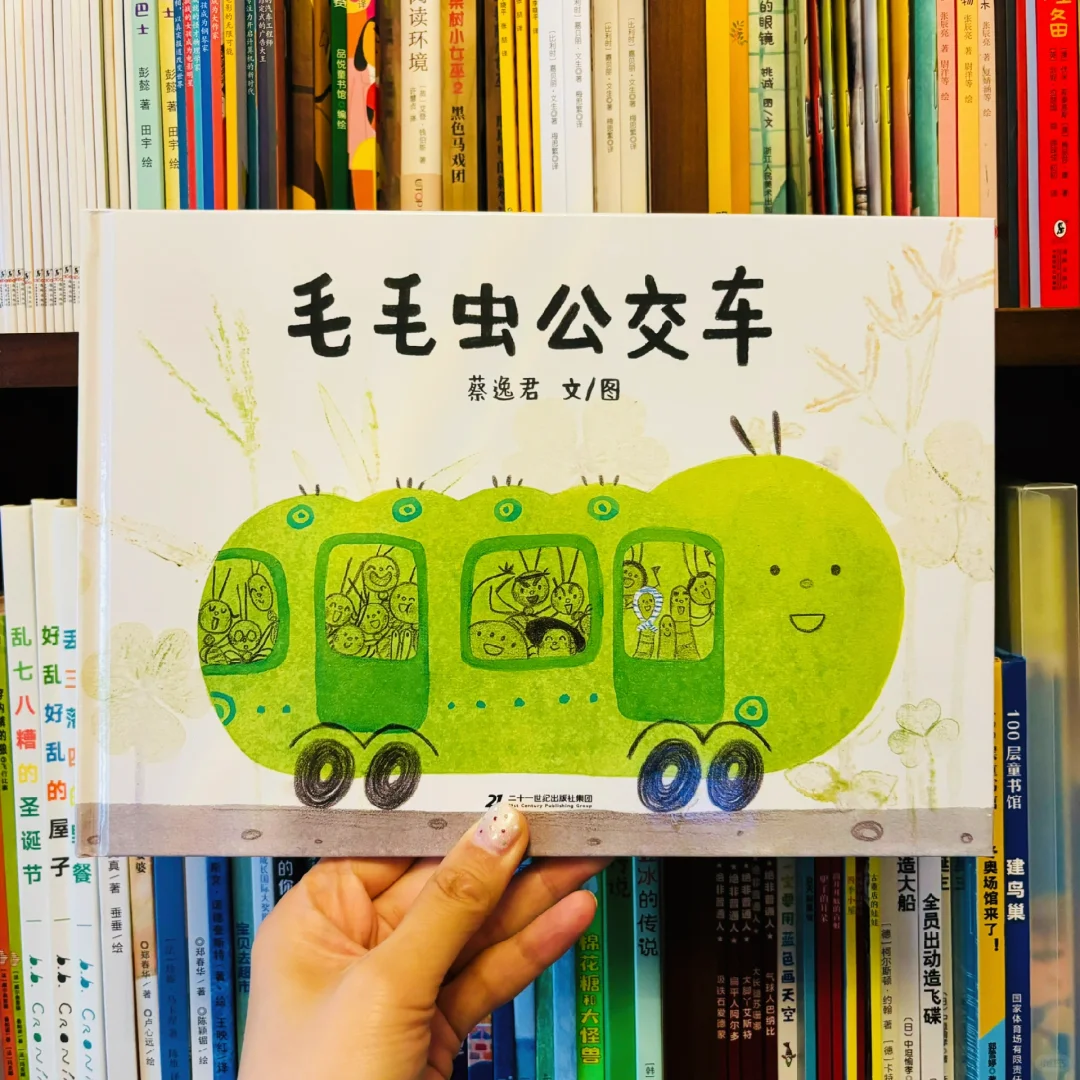 我宣布！原创绘本弯道超车了！！太太太好看了！