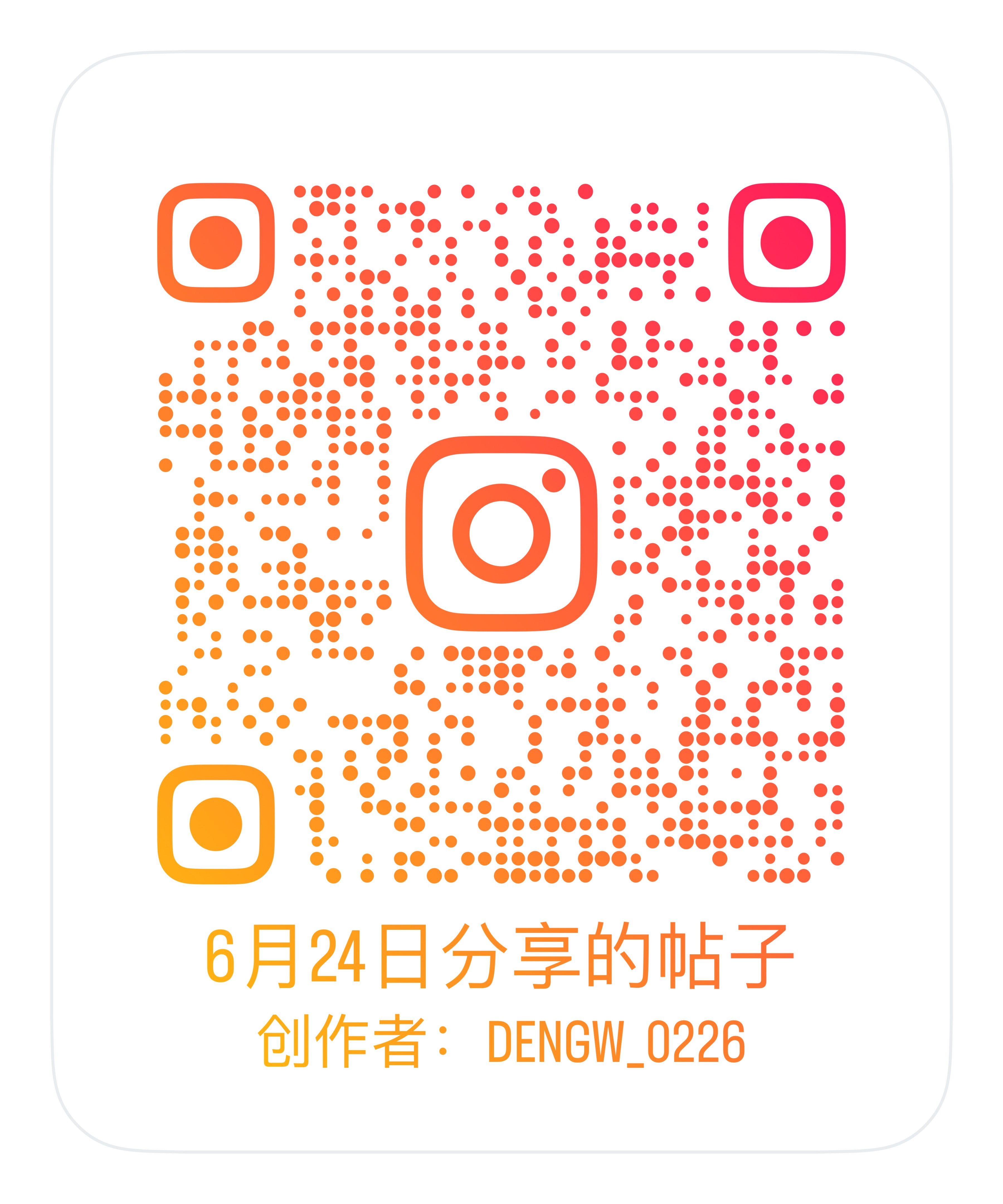 重点来了！为为ins已更新！🪜钻钻们速来！ 
