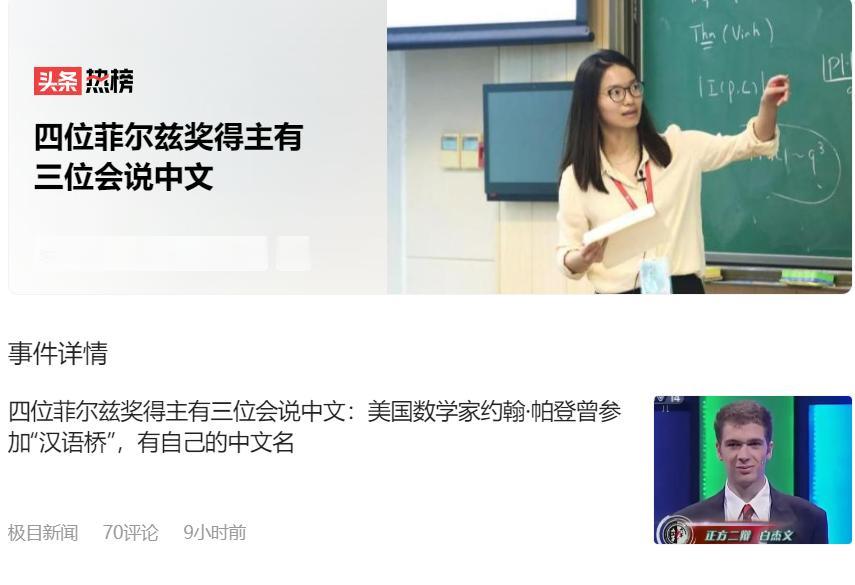 热烈祝贺王虹和邓煜荣获菲尔兹奖，这是国际数学界的最高荣誉，也被誉为”数学界的诺贝