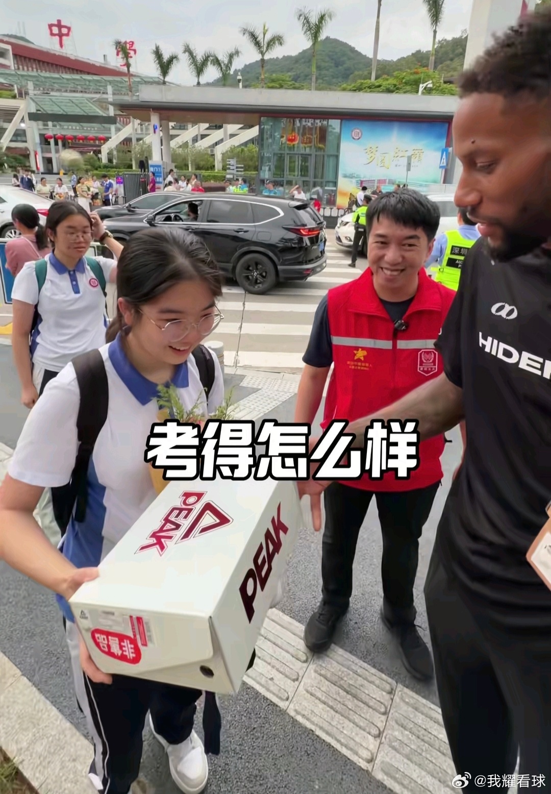 广东队功勋外援威姆斯昨天来到了深圳红岭中学，给高考考生送上球鞋和暖心祝福，为学子
