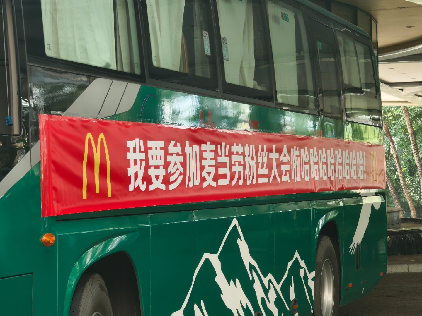 今天在参加麦当劳的活动捏...都没更新（不，其实一直在发朋友圈），还收到了🎁，