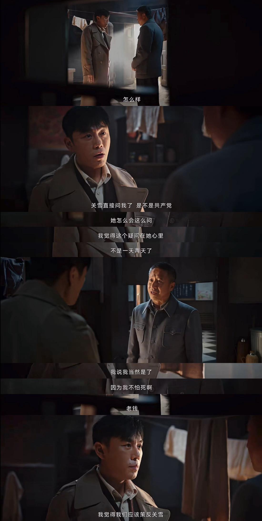 #宋卓文试图策反关雪##宋卓文策反关雪#  天哪！秦昊和杨幂两个人太会演了吧，在