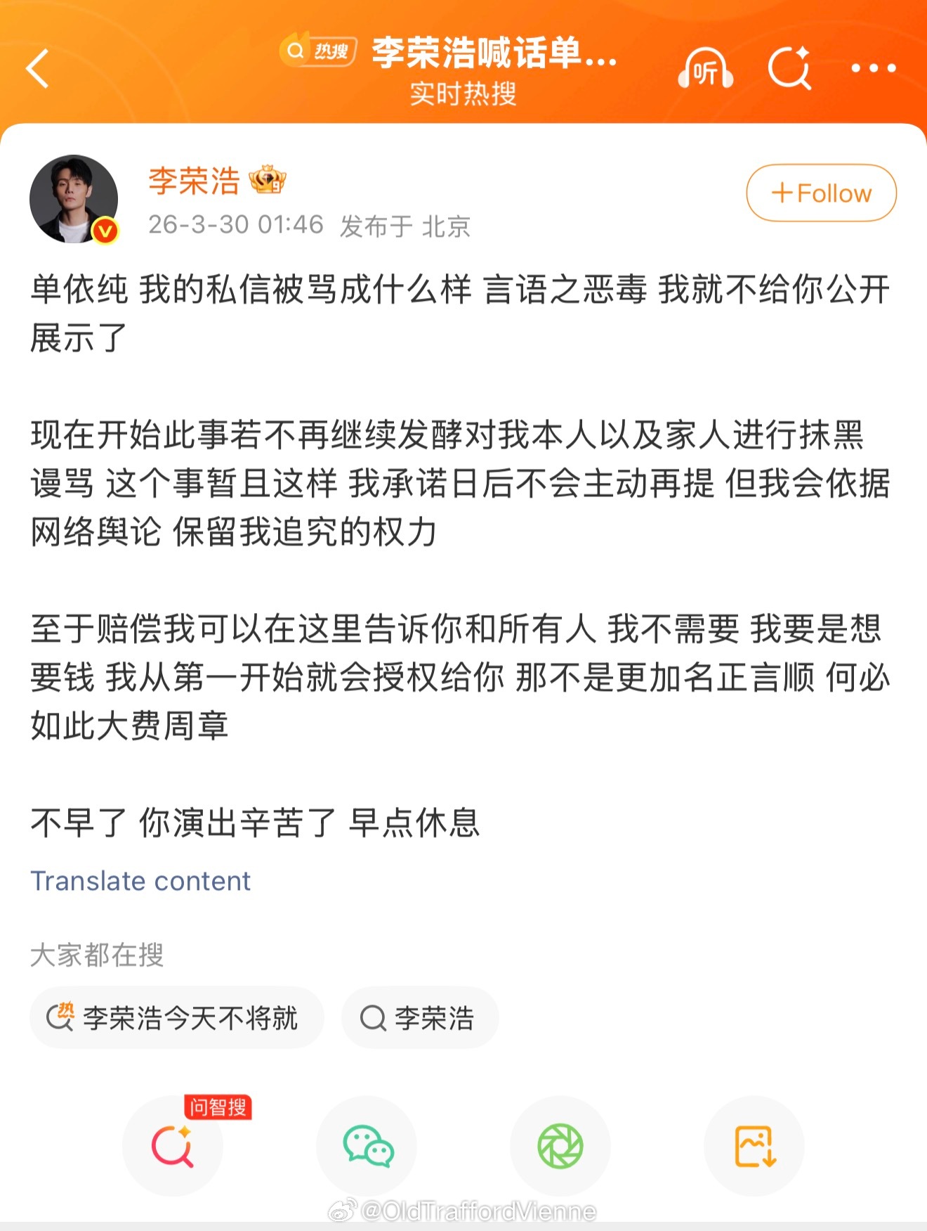 人家李荣浩就是在告诉你单依纯，以后不要在任何场合唱李白了，魔改成垃圾了李荣浩说不