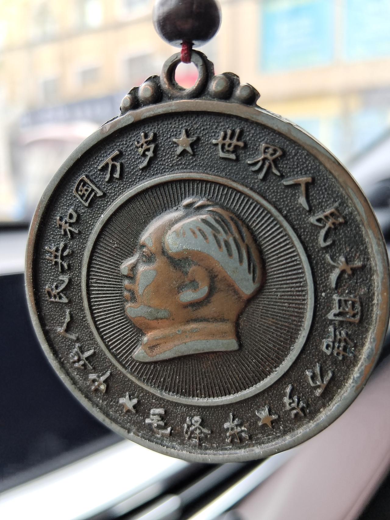 我的收藏
[烟花]这个毛主席纪念章挂件是家父抗美援朝回国后在北京短暂停留时带回来