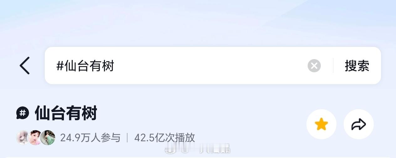邓为一番男主剧《仙台有树》抖🎶话题播放破42.5亿没有大推流，这口碑才是真正的