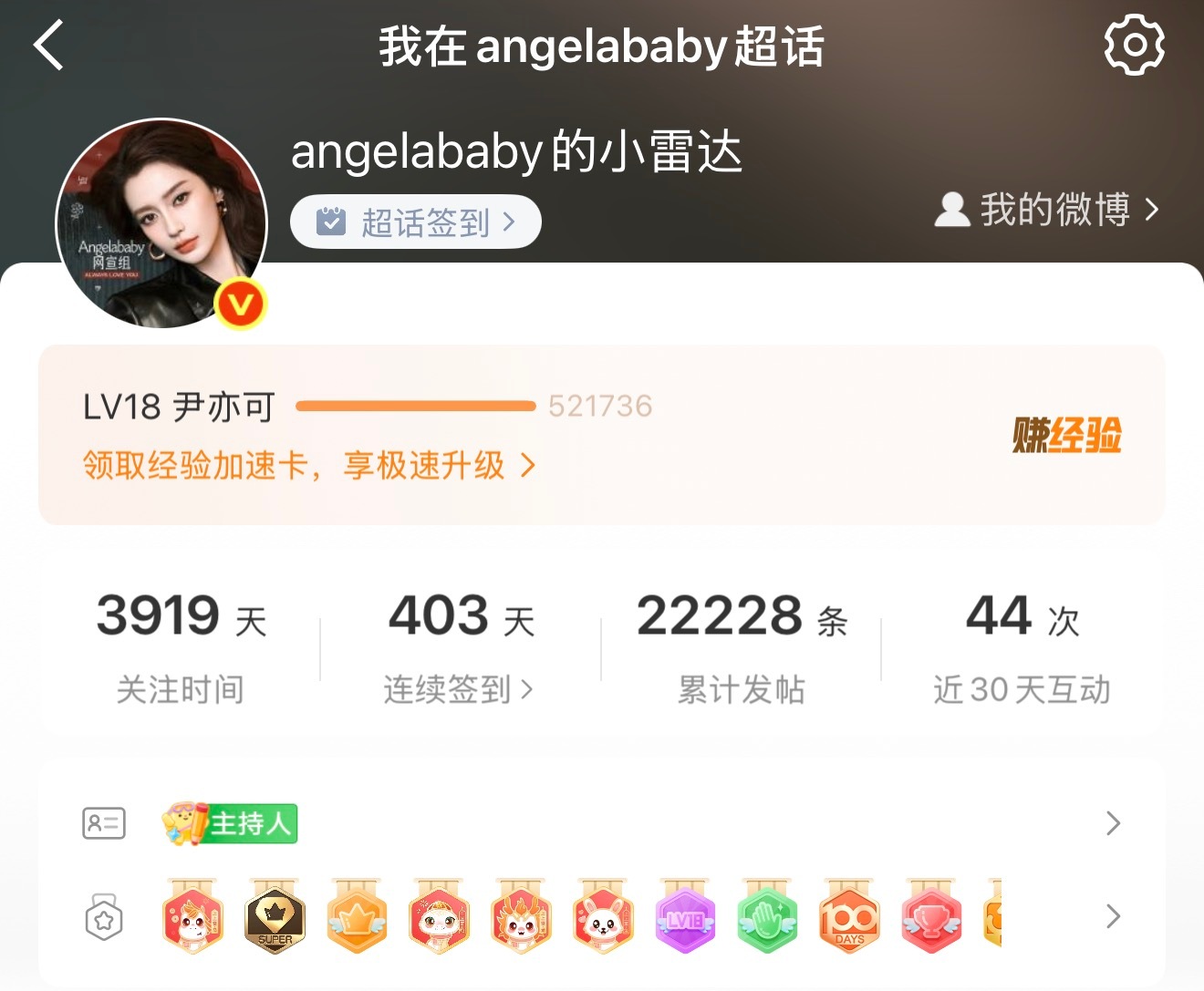 angelababy 杨颖 早上好呀！将将们～图片上的亮点是什么