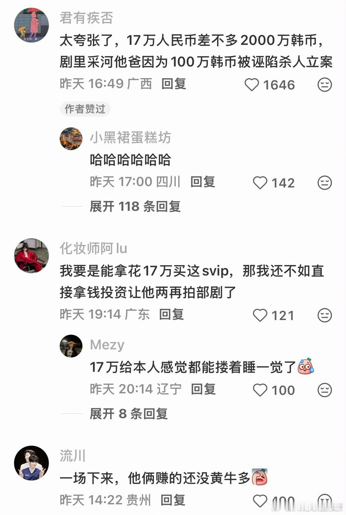 检察官见面会价格好吓人的吧……这价格比很多一线男团握手会都高了 