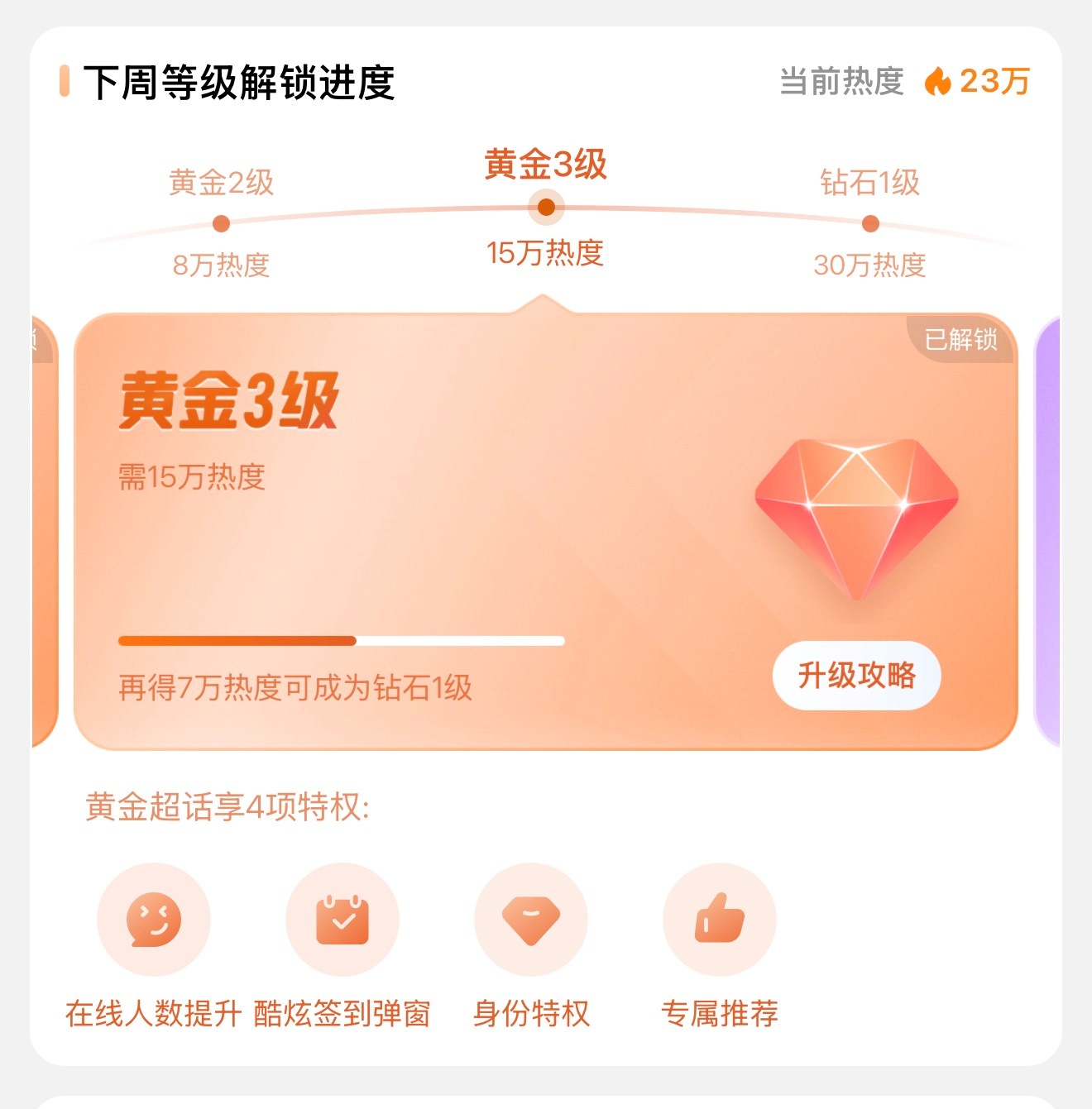 李煜东  🤍李煜东 四代唯一视觉中心 来现在一人5️⃣帖 现在3.2w帖 🎯