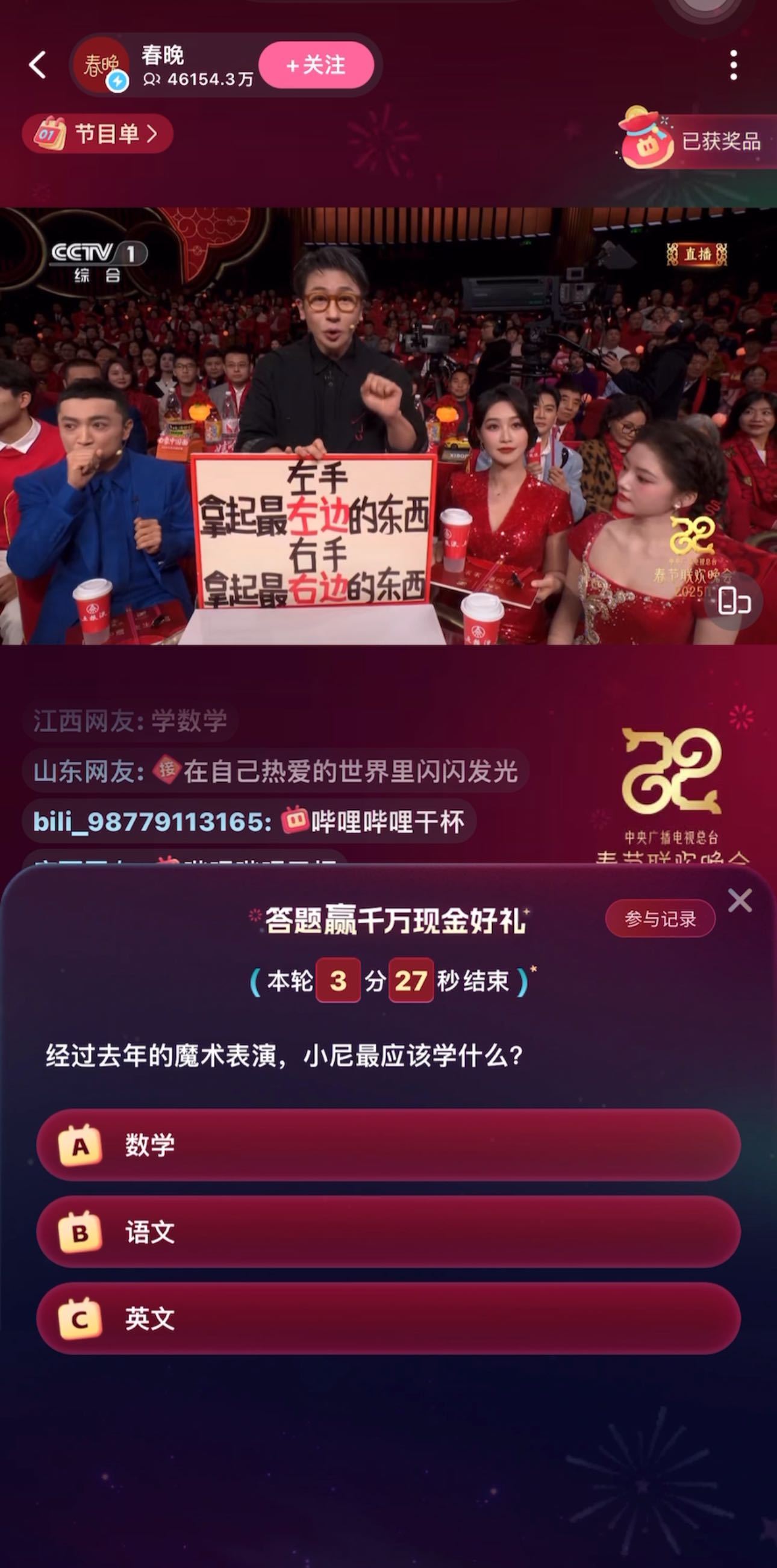 刘谦旁边还是尼格买提  刘谦这个魔术真的好短啊，根本没看够就过去了就记得尼格买提
