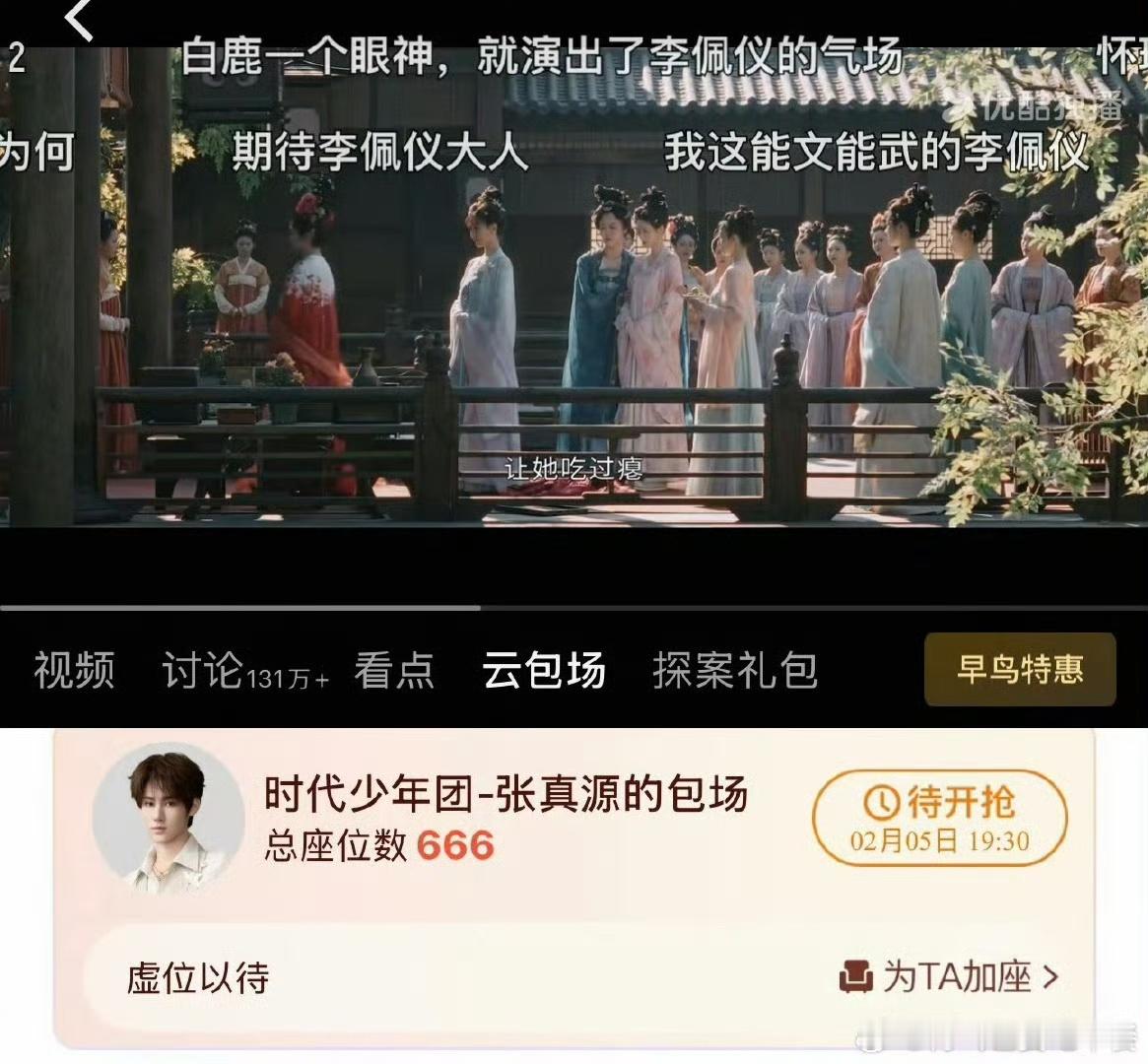 娱乐张真源云包场白鹿唐宫奇案 张真源包场白鹿新剧唐宫奇案，坐等李佩仪！张真源给白