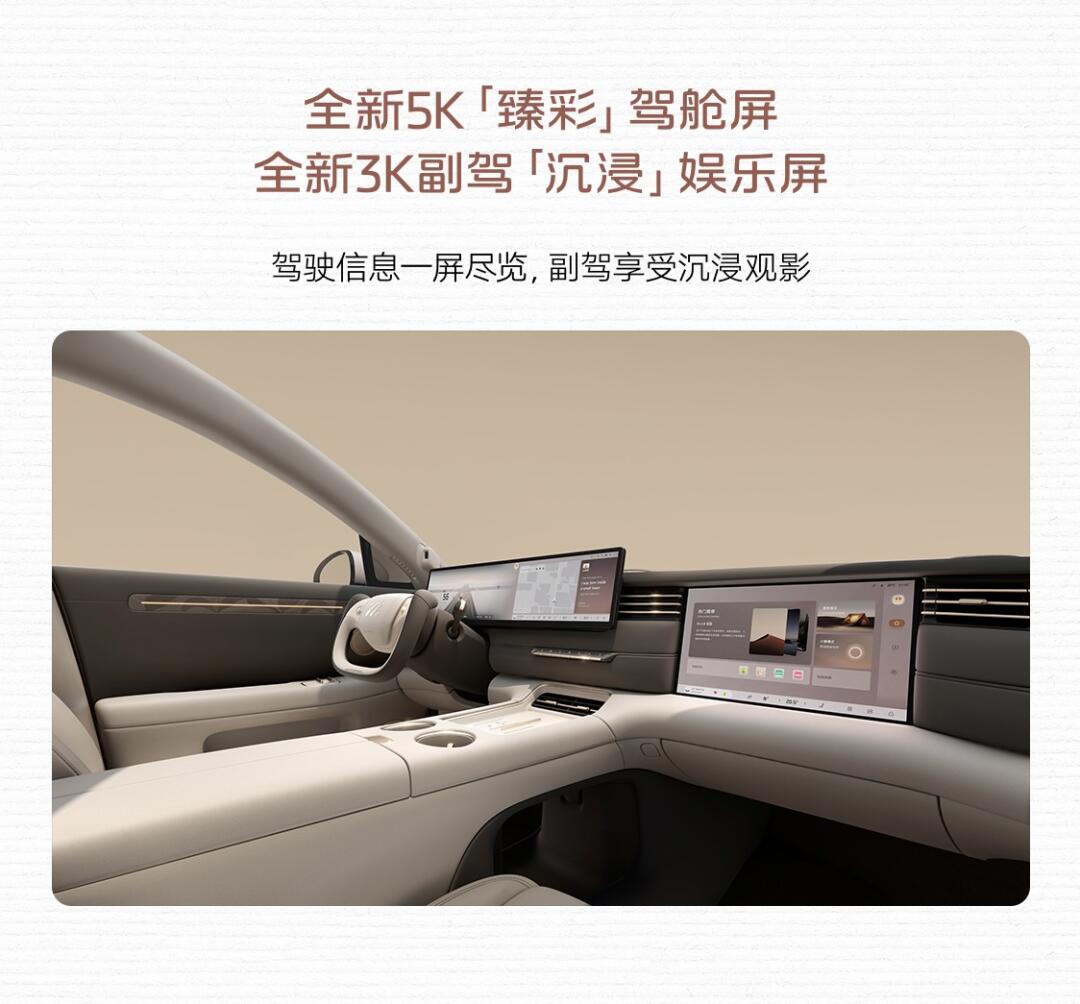 新一代智己LS6内饰正式曝光