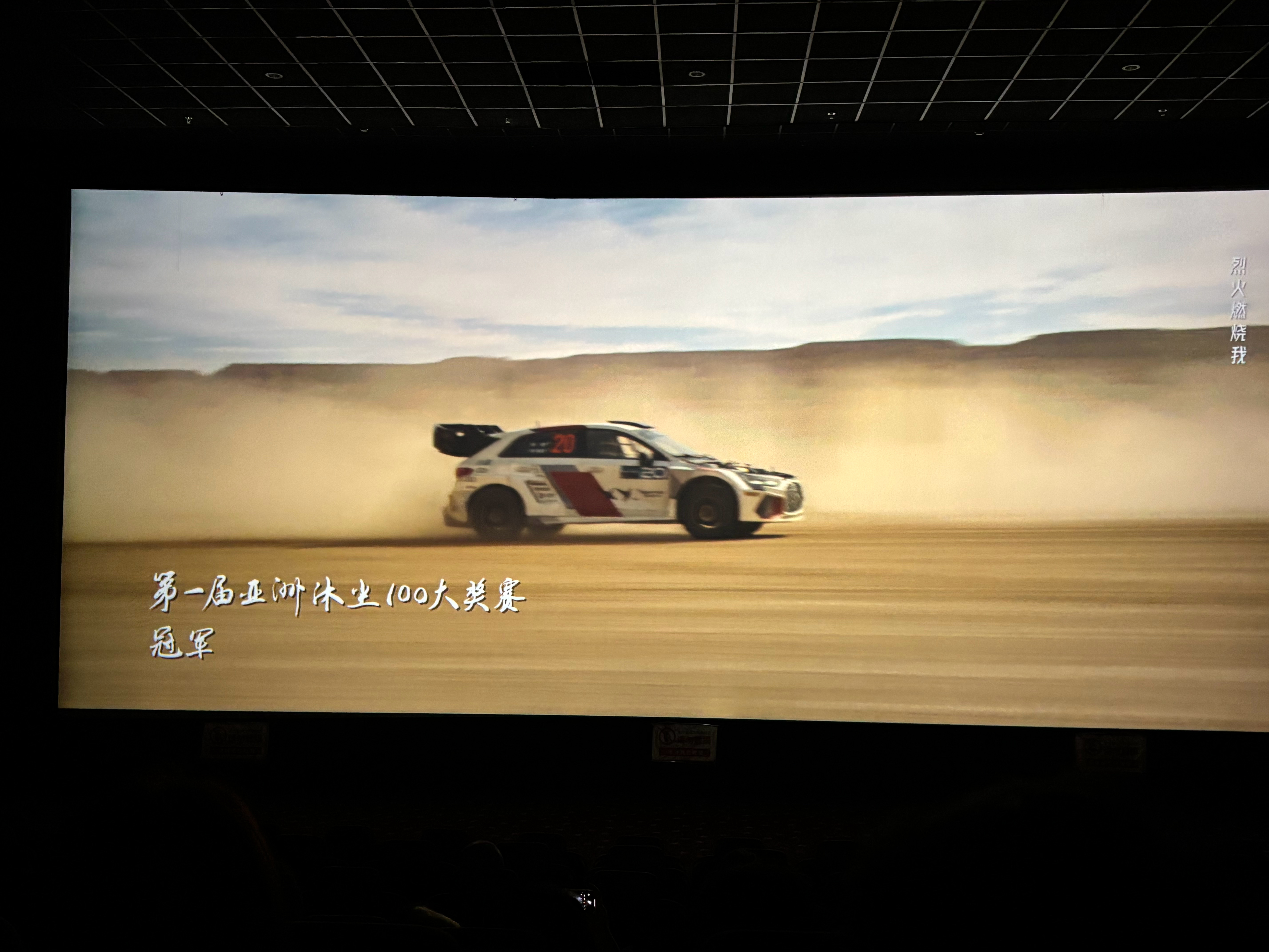 飞驰人生有队友真好，从飞驰人生1到2到3，韩寒导演的作品都值得一看。腾哥只有在这