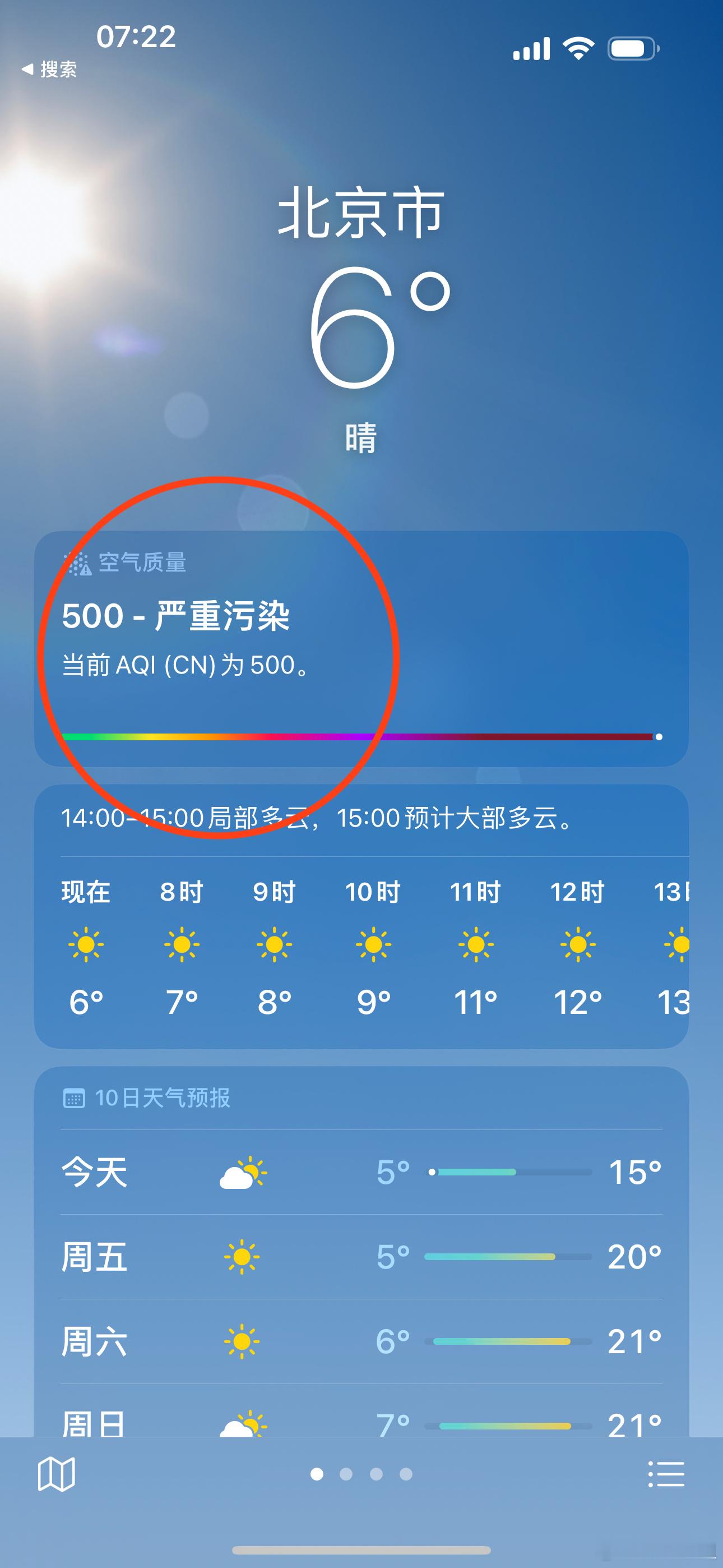 太吓人了 ​​​