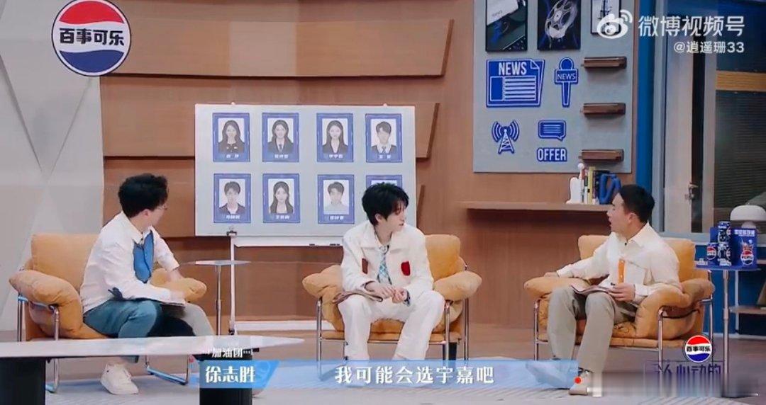 徐志胜说李宇嘉像周也令人心动的offer 咱就是说！徐志胜这接梗能力绝了！选李宇