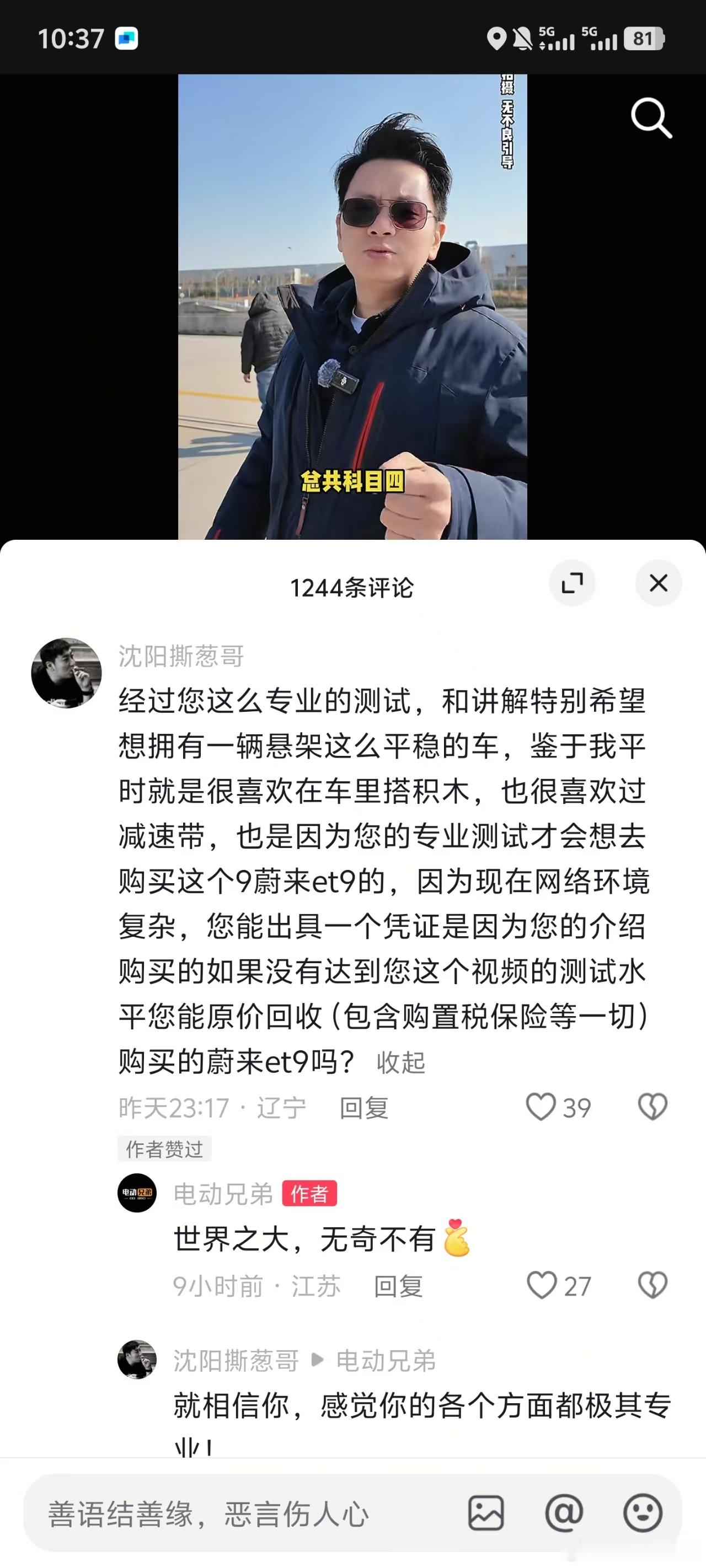 羽毛哥香槟塔测试，经过了一晚上，终于看到一个在评论区提要求的了。不容易啊！！！！