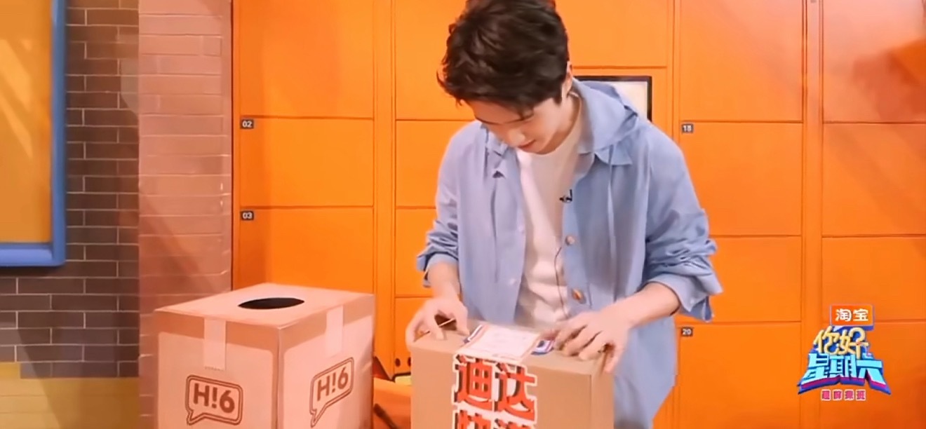 卢昱晓祝刘昊然可以早点下班刘昊然抽中了卢昱晓送的礼物箱子上还写着一句暖心祝福：”