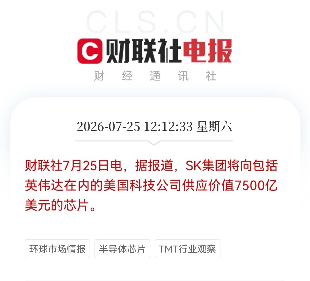 存储芯片真的要暴力反弹了！英伟达博通狂扫货， “万亿美元大单落地！三星、SK五年