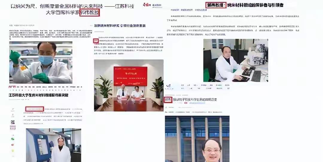 江苏科技大学被捧上天的首席科学家郭教授原来是一个大骗子

年薪一百四十万，安家费