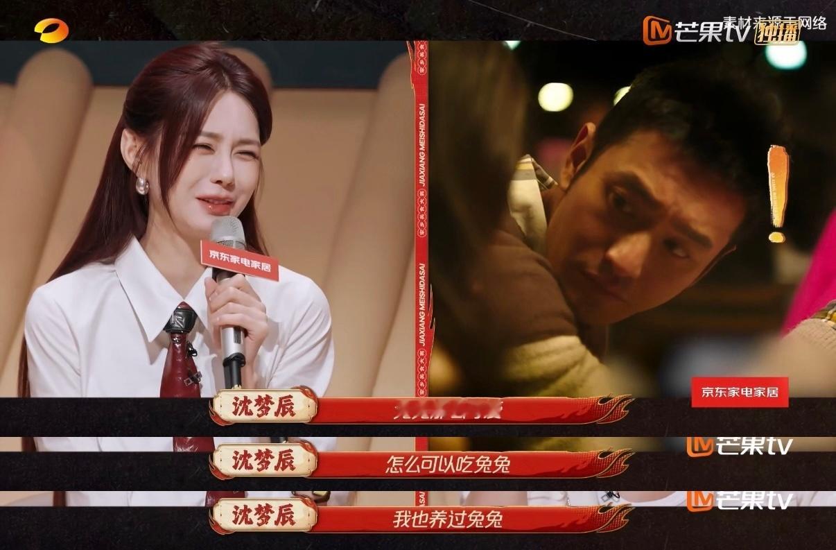 沈梦辰贴脸开大黄晓明怎么可以吃兔兔家乡美食大赛这段也太有综艺效果了！沈梦辰当场复