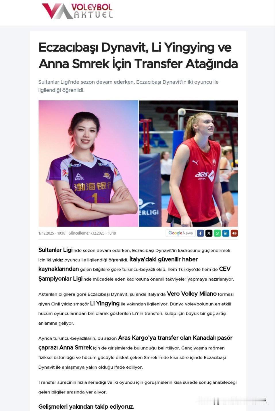 转会传闻二则——据土耳其🇹🇷媒体报道，土耳其🇹🇷女排联赛赛季进行期间，据