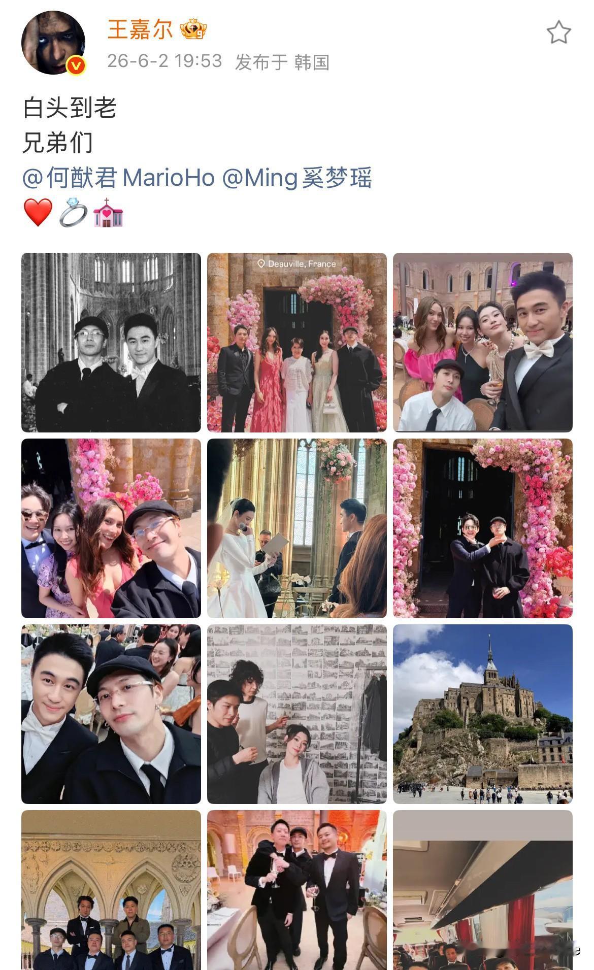 6月2日，王嘉尔发何猷君奚梦瑶婚礼内场合影，完全没想到两个看似没有交集的两个人，