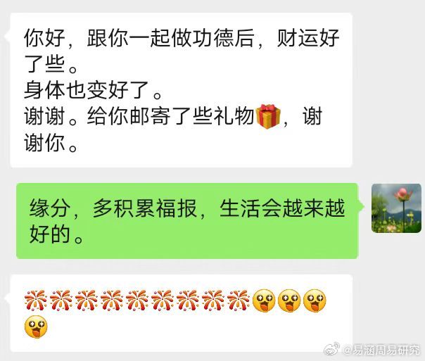 粉丝，做功德，学习中医后的变化。功不唐捐。要多修福报。福报因果修心 ​​​