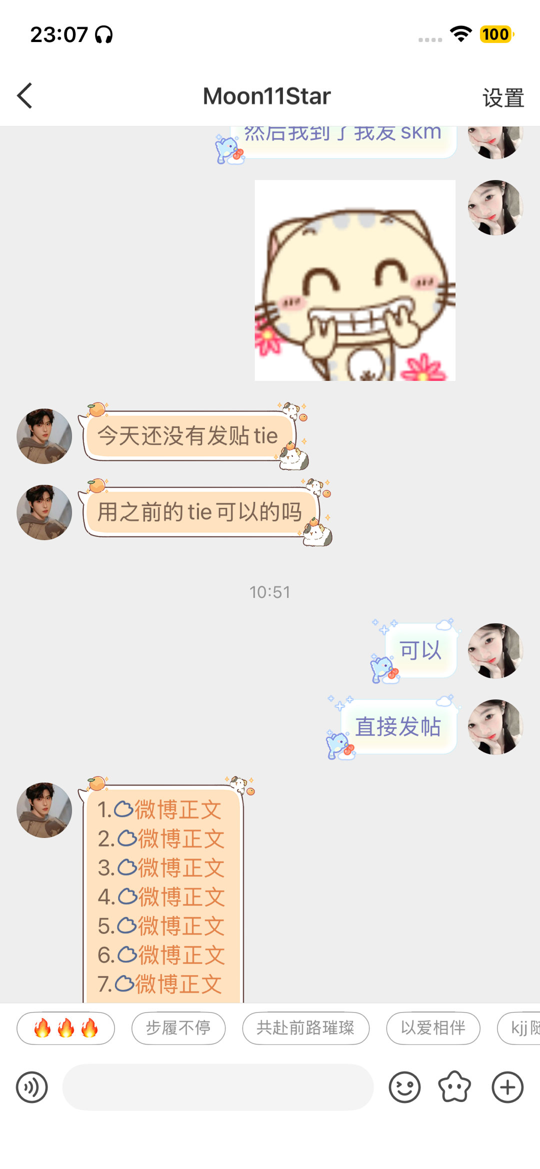 8个1🥣代甩专栏 · Xyt
