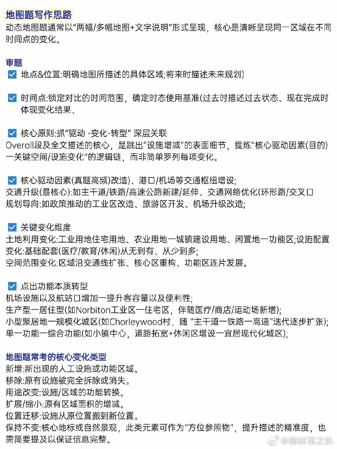 太强了！姆巴佩在欧冠决赛梅开二度，直接打爆了防线！ 雅思组合 ​​​