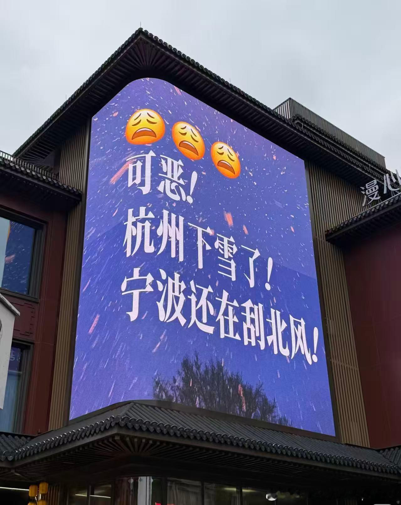 今天很多南方地区都开始下雪了，但是咱宁波没有，对空气开始喊话了