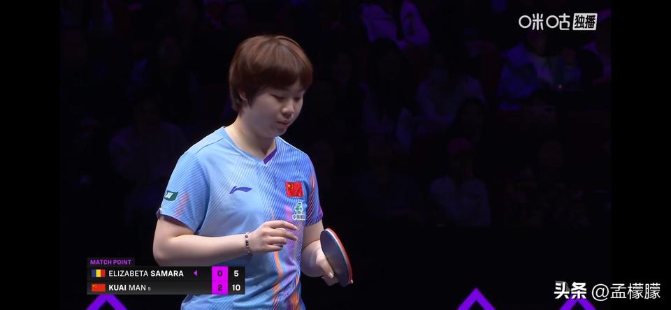  
女单1/16决赛
蒯曼(CHN)3-0伊丽莎贝塔·萨马拉(ROU)【11-5