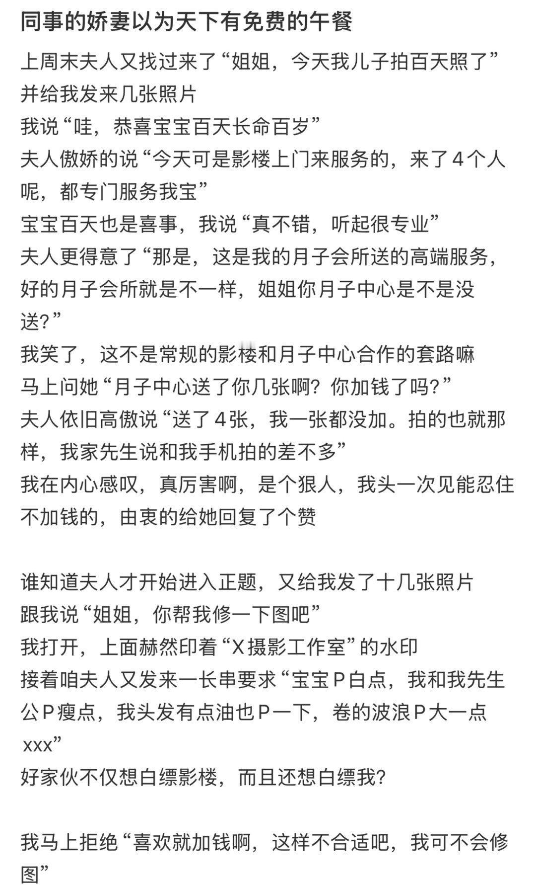 同事的娇妻以为天下有免费的午餐 ​​​