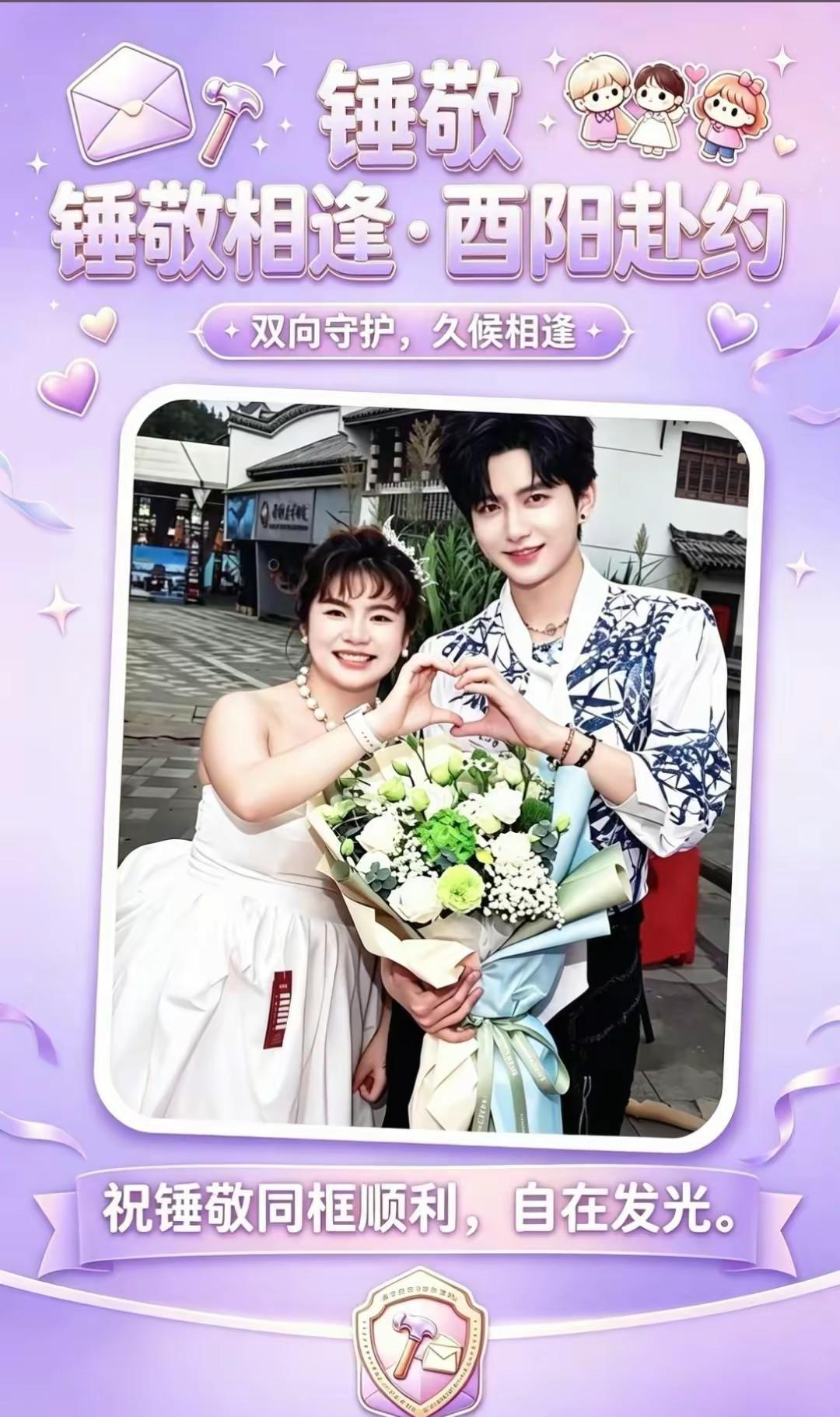 锤子组合，火遍全国。优秀的两小只就要见面合体啦，大家小板凳准备好了磕糖吗？😃锤