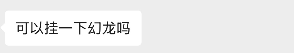 还有人要吗我可以找商务挂一下 ​​​